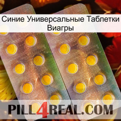 Синие Универсальные Таблетки Виагры new10